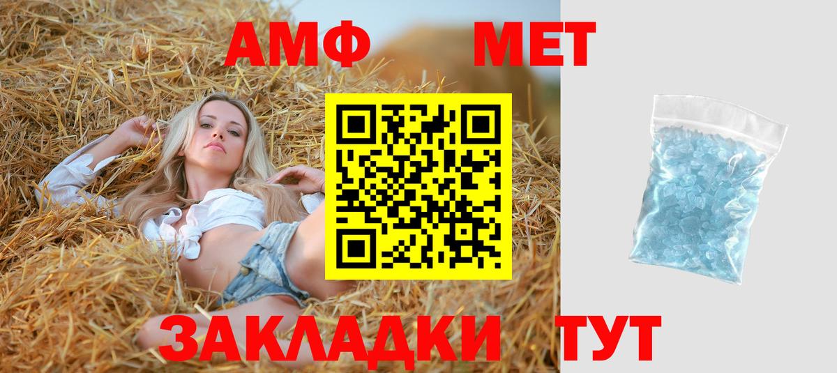 АМФЕТАМИН  Вход с VPN  Нижнеудинск  АМФ 98% 
