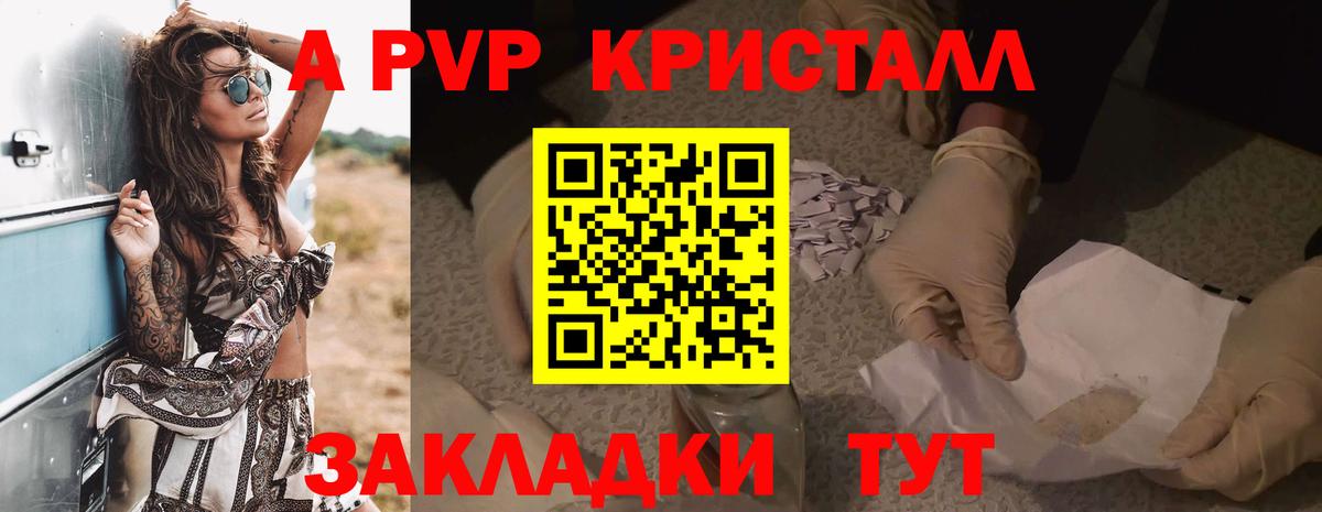 APVP кристаллы  Вход с VPN  цены наркотик  А ПВП кристаллы  Нижнеудинск 