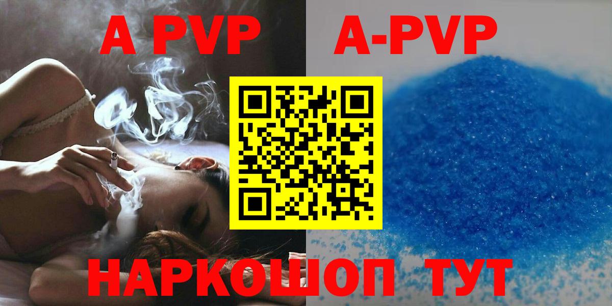 Alpha PVP Соль  Нижнеудинск  A-PVP  A PVP СК 