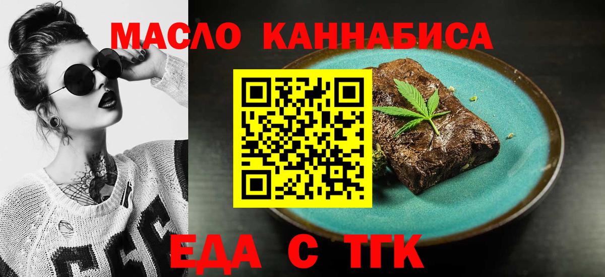 Canna-Cookies марихуана Нижнеудинск