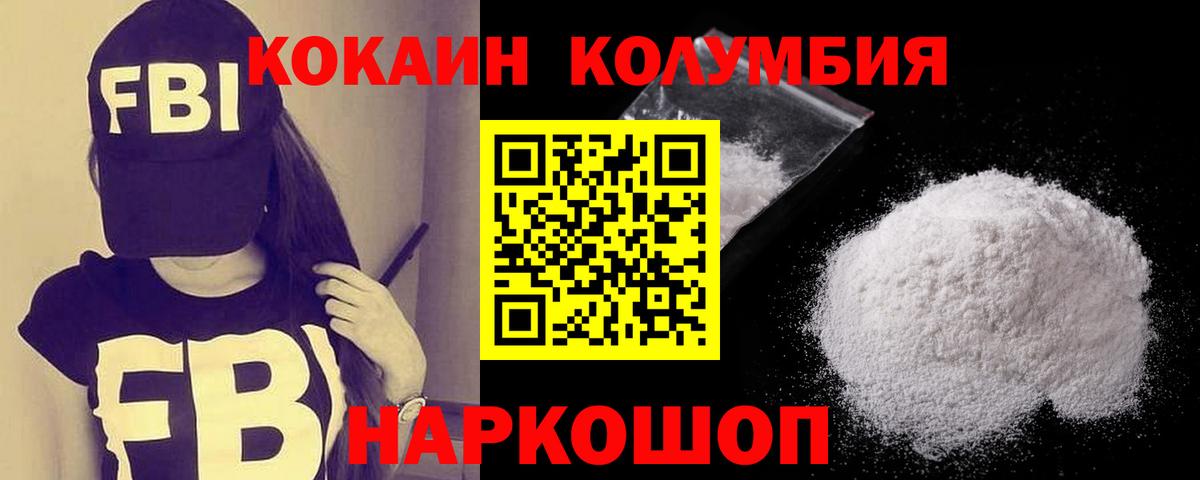 Cocaine 98%  КОКАИН Колумбийский  Нижнеудинск 