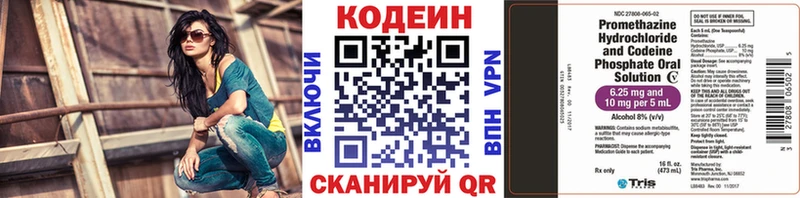 Кодеин напиток Lean (лин)  как найти закладки  Нижнеудинск 