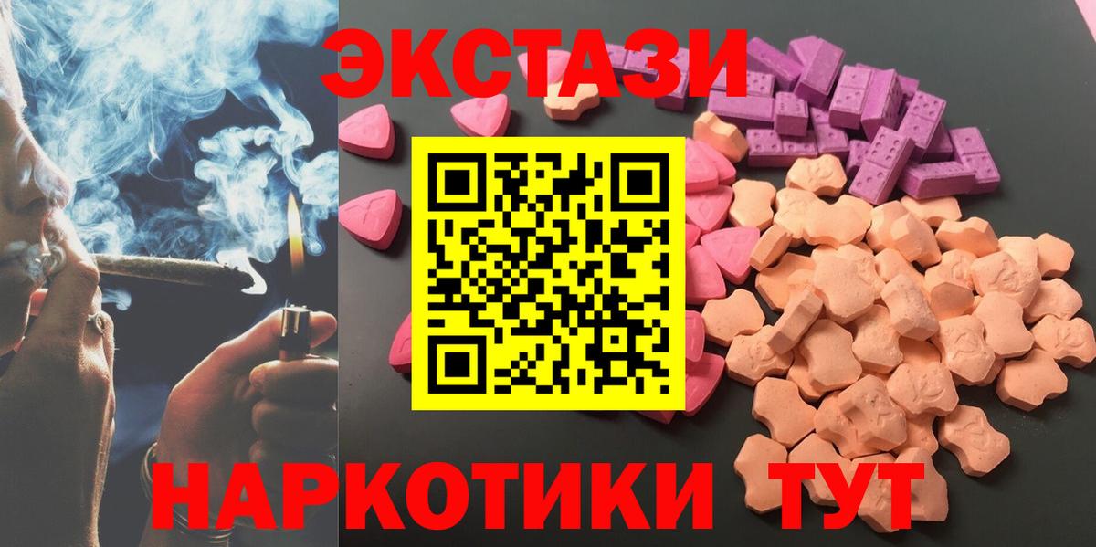Экстази таблы  Ecstasy ешки  Нижнеудинск 
