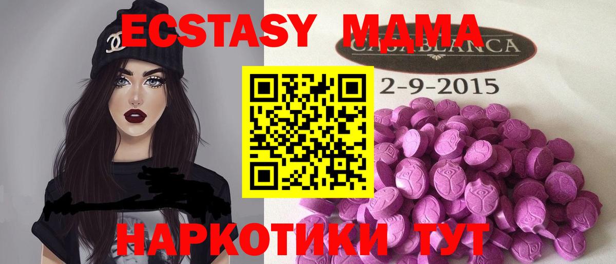 Ecstasy MDMA Нижнеудинск