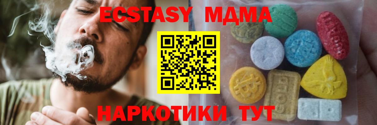 Ecstasy TESLA  Экстази VHQ  где найти   Нижнеудинск  Вход с VPN 