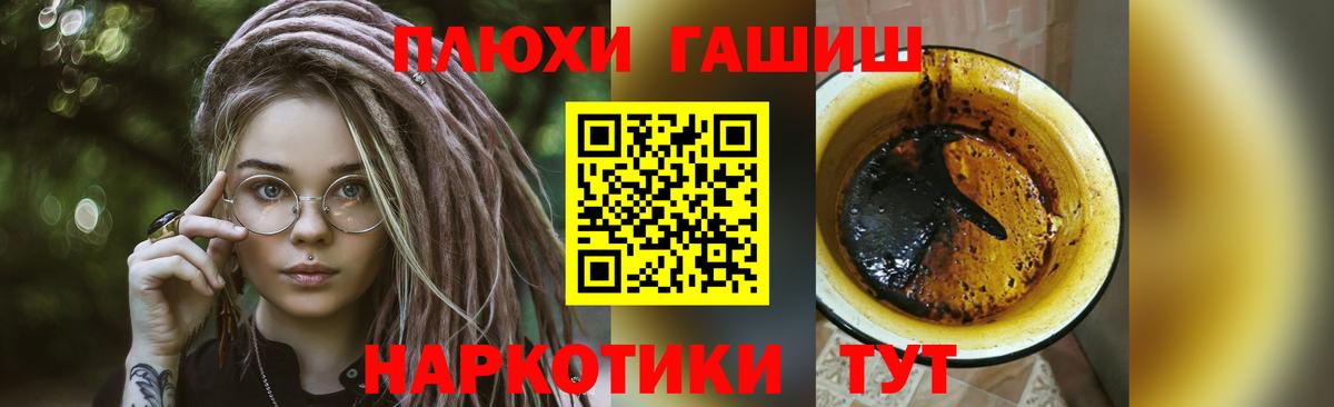 Нижнеудинск  ГАШИШ 40% ТГК  Гашиш 40% ТГК  Вход с VPN 
