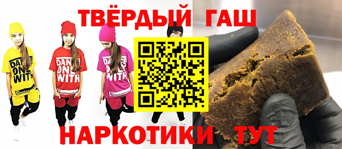 Гашиш гашик Нижнеудинск