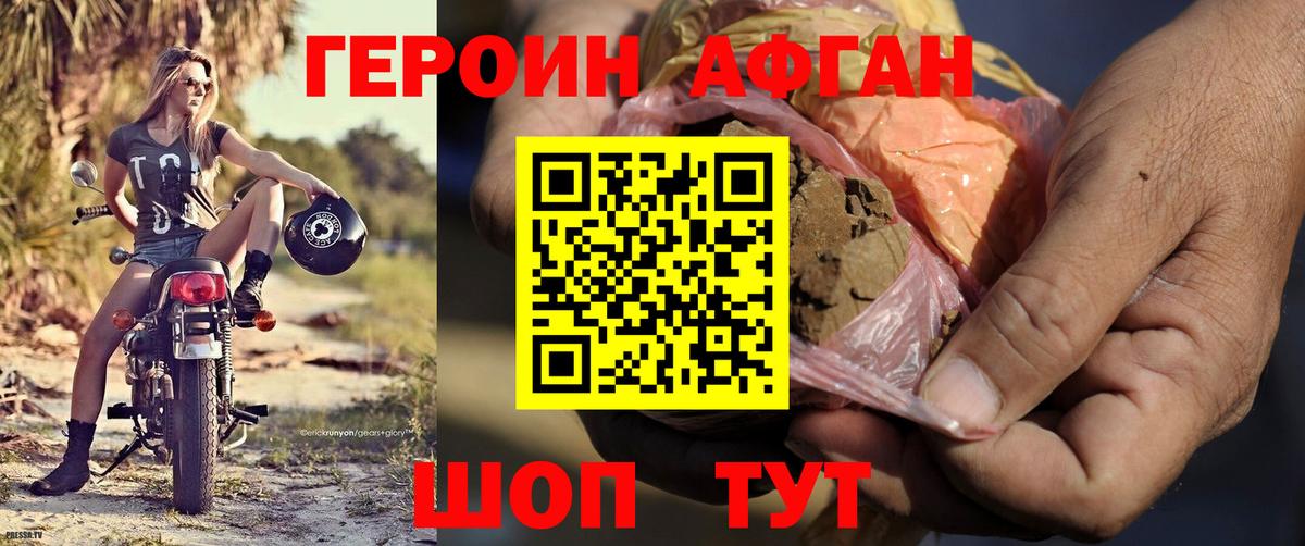 Нижнеудинск  ГЕРОИН Heroin  Вход с VPN 