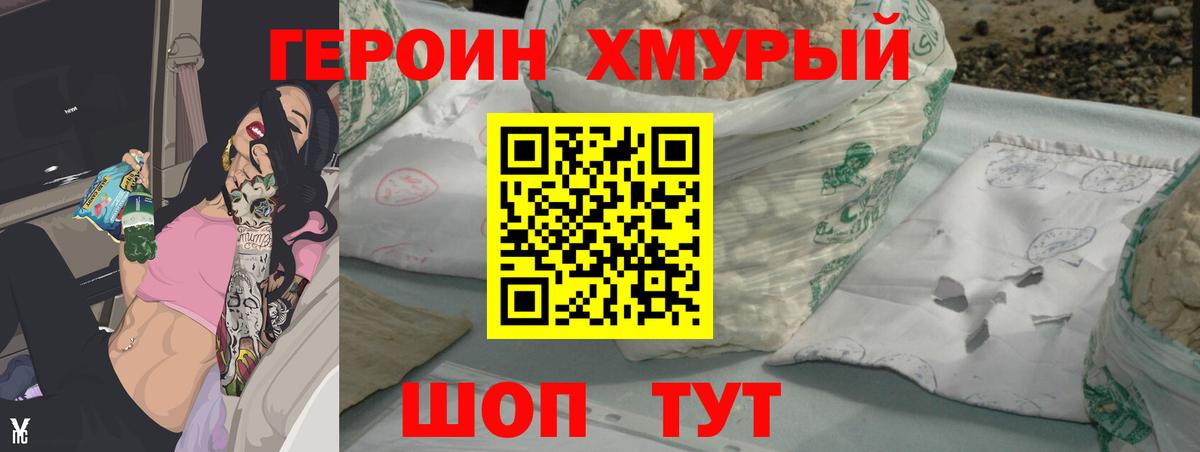 ГЕРОИН Афган Нижнеудинск