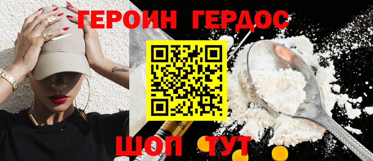 Героин Афган  Героин  Нижнеудинск 