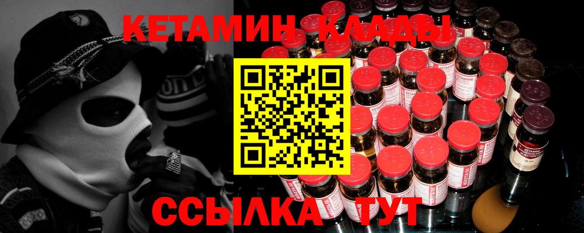 Кетамин VHQ  Вход с VPN  Нижнеудинск  Кетамин VHQ 