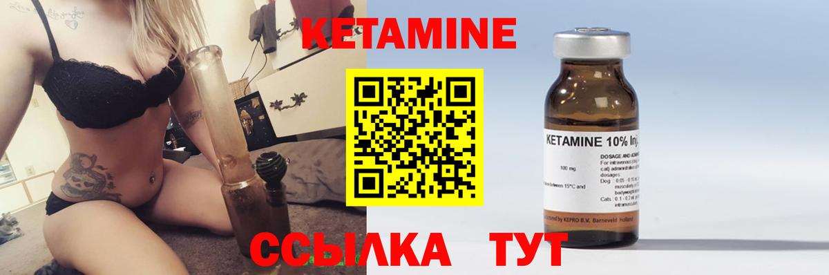 КЕТАМИН ketamine Нижнеудинск