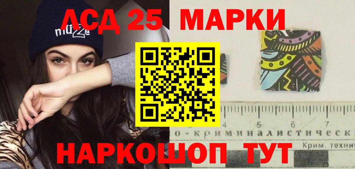 Лсд 25 экстази кислота Нижнеудинск