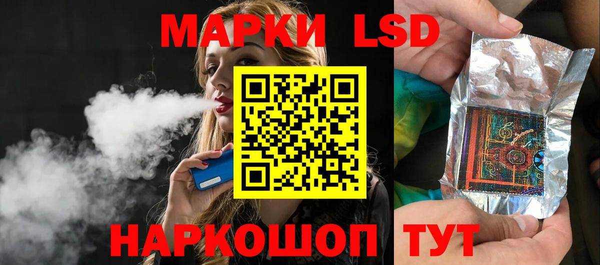 LSD-25 экстази ecstasy  ЛСД экстази кислота  Нижнеудинск 