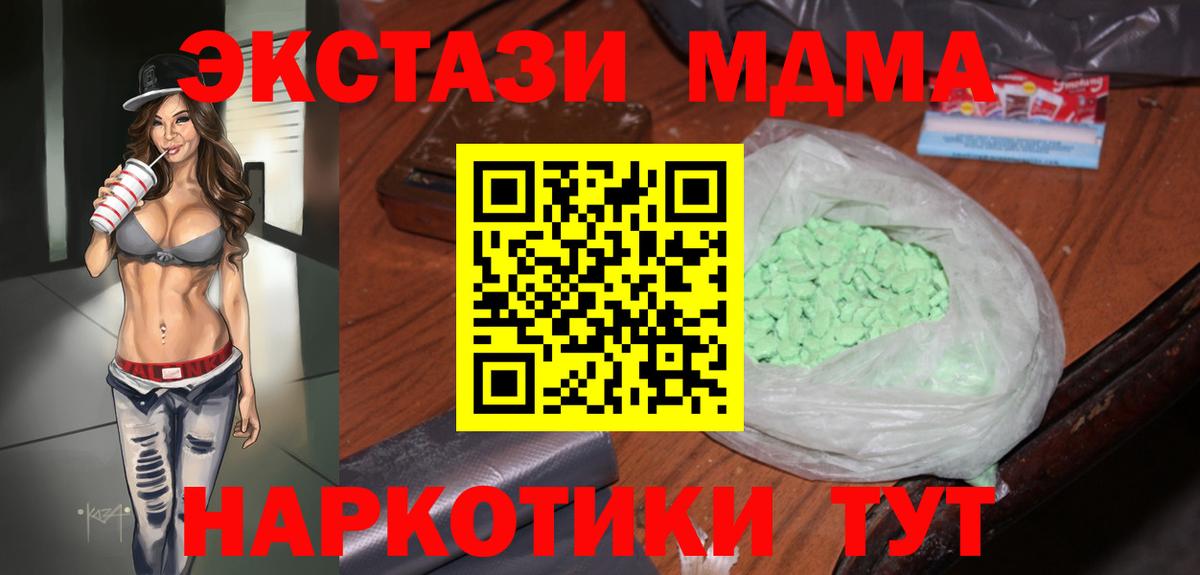 МДМА  МДМА crystal  Вход с VPN  Нижнеудинск  MDMA VHQ 
