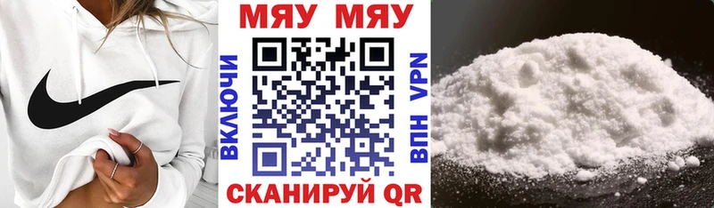 МЕФ mephedrone  Нижнеудинск 