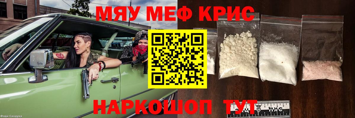 Мефедрон мяу мяу  Мефедрон  Нижнеудинск 