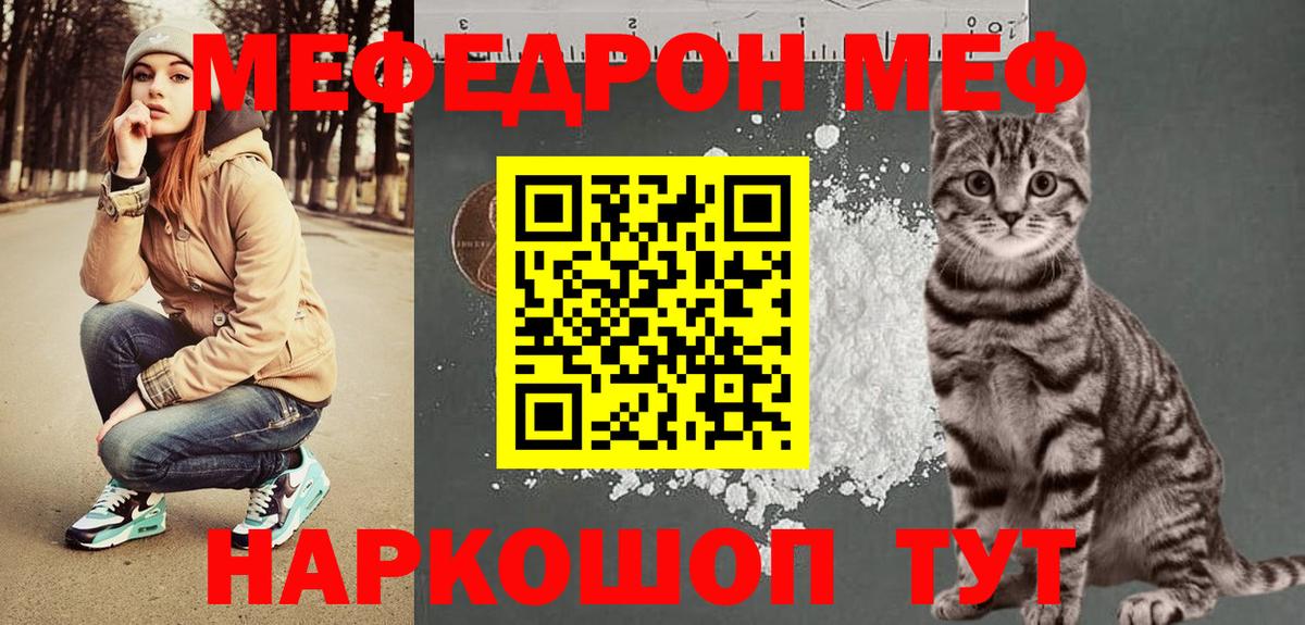 Нижнеудинск  МЕФ mephedrone  Вход с VPN  Мефедрон 4 MMC 