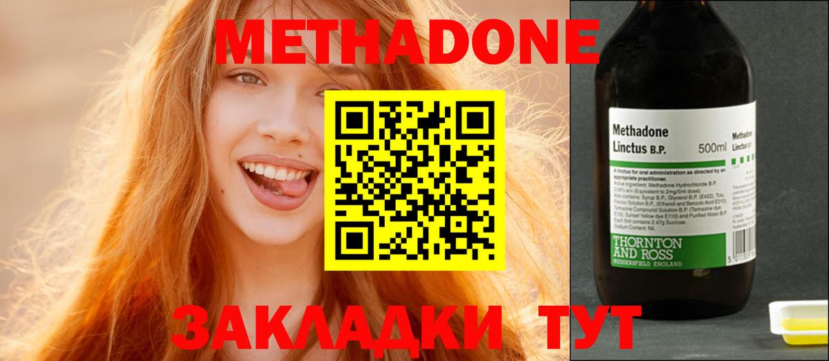 Метадон мёд  Нижнеудинск  МЕТАДОН белоснежный 