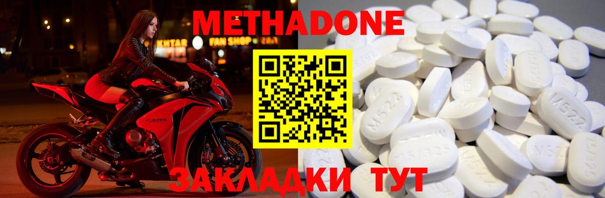 кракен онион  МЕТАДОН кристалл  Нижнеудинск  Вход с VPN  МЕТАДОН methadone 