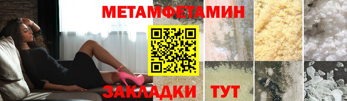 Метамфетамин Methamphetamine  Вход с VPN  Нижнеудинск 