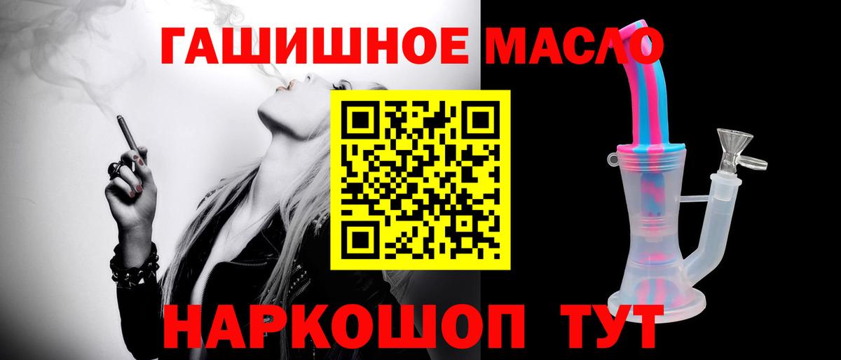 ТГК гашишное масло Нижнеудинск