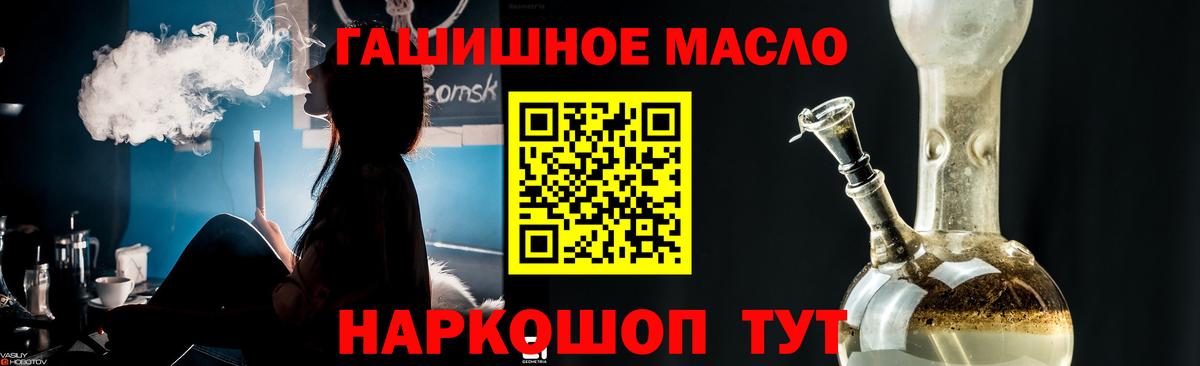 Нижнеудинск  ТГК гашишное масло  ТГК Wax  Вход с VPN 