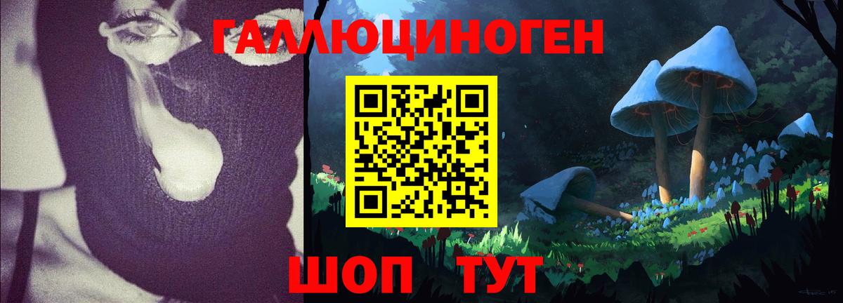 Галлюциногенные грибы Magic Shrooms Нижнеудинск