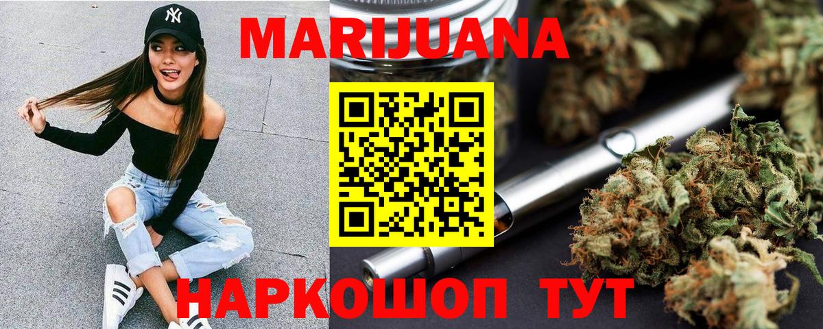 Канабис гибрид Нижнеудинск